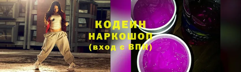 Кодеиновый сироп Lean напиток Lean (лин)  цены   Жигулёвск 